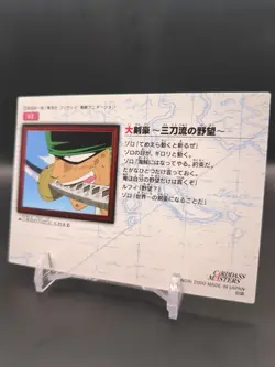 Roronoa Zoro #43 Holo One Piece Carddass Masters Card 2000 Bandai Japanese B1 - Image 2
