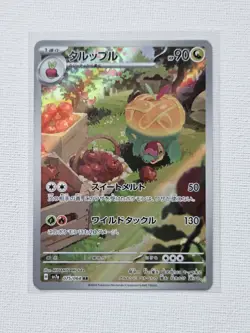 Pokemon Appleton 075/064 AR Shiny Treasure ex JP Holo Art Rare Paradise Dragona - Image 1