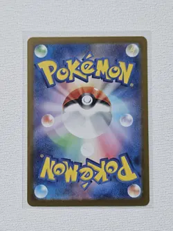 Pokemon Appleton 075/064 AR Shiny Treasure ex JP Holo Art Rare Paradise Dragona - Image 2