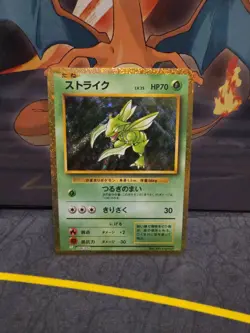 Scyther 006/032 Pokemon TCG Classic: Venusaur Holo (Japanese) - Image 1