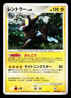 Luxray DPBP#466 Holo Rare Space Time Creation DP1 2006 Pokemon Japanese MP - Image 1