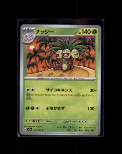 Exeggutor 103/165 Sv2a: Pokemon Card 151 Regular (Japanese) - Image 1