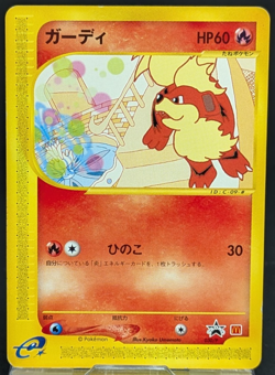 Growlithe 030/P e Series McDonald's Promo Japanese Pokemon Card 2002 040902 MP - Image 1