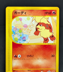 Growlithe 030/P e Series McDonald's Promo Japanese Pokemon Card 2002 040902 MP - Image 5