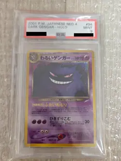 PSA 9 Mint 2001 Dark Gengar Holo Pokemon Card Japanese Vintage Old Back Neo 4 - Image 5