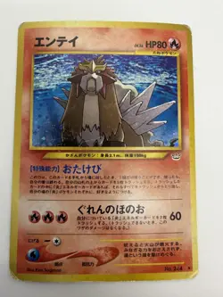 Entei Raikou Suicune Neo Revelation Holo Japanese Pokemon Card 2000 - MP - Image 5
