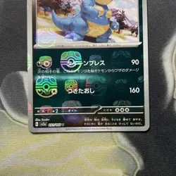 Nidoqueen 031/165 Master Ball - 151 sv2a Japanese Mint - Pokemon Card Game - Image 3