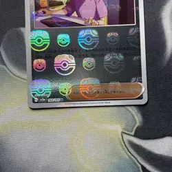 Bills Transfer 164/165 Masterball - 151 sv2a Japanese - Pokemon Card Game TCG - Image 3