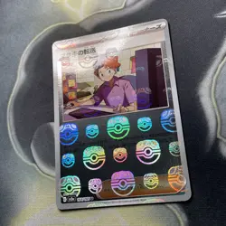 Bills Transfer 164/165 Masterball - 151 sv2a Japanese - Pokemon Card Game TCG - Image 4