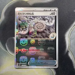Old Helix Fossil Master Ball 154/165 - 151 sv2a Japanese - Pokemon Card Game TCG - Image 1