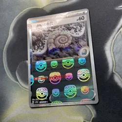 Old Helix Fossil Master Ball 154/165 - 151 sv2a Japanese - Pokemon Card Game TCG - Image 4