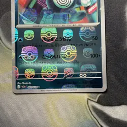 Poliwrath 062/165 Master Ball - 151 sv2a Japanese - Pokemon Card Game TCG - Image 3