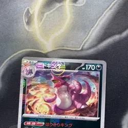 Nidoking 034/165 Master Ball - 151 sv2a Japanese Mint - Pokemon Card Game - Image 2