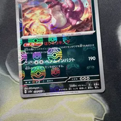 Nidoking 034/165 Master Ball - 151 sv2a Japanese Mint - Pokemon Card Game - Image 3