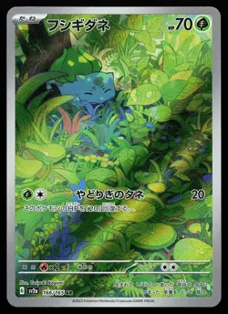 Bulbasaur 166/165 Holo Art Rare SV2a 151 Pokemon Card - Image 1