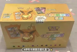 Pokemon TCG S-Chinese Nine Colors Eevee Card Display Frame Gift Box Case (8 Box) - Image 3