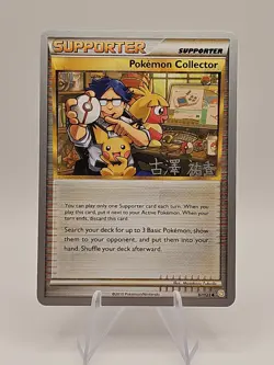 Pokemon Collector - 2010 (Yuta Komatsuda) 97/123 World Championship Decks... - Image 1