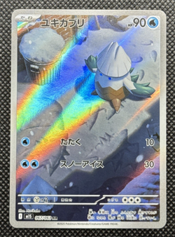 Pokemon TCG - Snover 067/063 M1s: Mega Symphonia Holo (Japanese) - Image 1