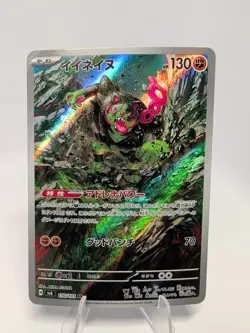 Okidogi 110/101 Illustrated Rare sv6 AR Mask of Change Japanese Pokemon TCG NM - Image 1