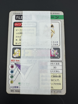 Pokemon Bandai Carddass Pocket Monsters 1997 Strapped Pack Holo - Image 2