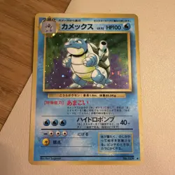 Blastoise Holo No.009 - 1996 Pokemon Japanese Base Set Expansion Pack MP - Image 1