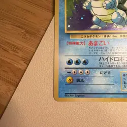 Blastoise Holo No.009 - 1996 Pokemon Japanese Base Set Expansion Pack MP - Image 2