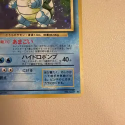 Blastoise Holo No.009 - 1996 Pokemon Japanese Base Set Expansion Pack MP - Image 3