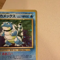 Blastoise Holo No.009 - 1996 Pokemon Japanese Base Set Expansion Pack MP - Image 4