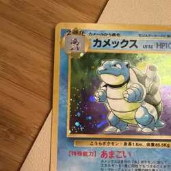 Blastoise Holo No.009 - 1996 Pokemon Japanese Base Set Expansion Pack MP - Image 5