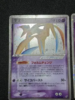[US Duty Inc] 4set Deoxys ex 045/082 Holo Clash of The Japanese Pokemon Card - Image 2