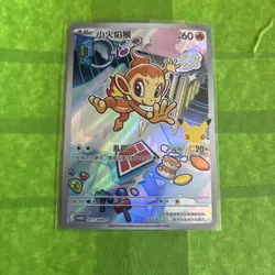 Chimchar PROMO Pokemon 2026 S-Chinese 30th Anniversary First Partner Card - Image 1