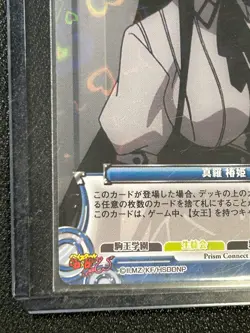 Prism Connect High School DxD NEW Xenovia 02-093 Signed Silver Foil R Card - Image 5