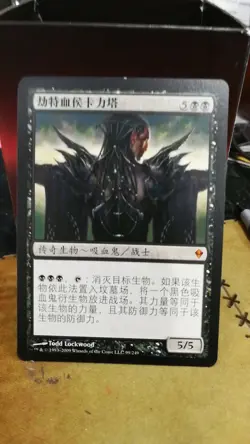 Kalitas, Bloodchief of Ghet Zendikar NM Black MTG CHINESE - Image 1