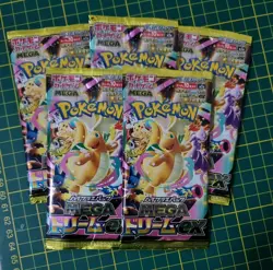POKEMON TCG MEGA DREAM EX BOOSTER PACKS x 5 POKEMON JAPANESE AWESOME 2025! - Image 1