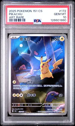 PSA 10 2025 Pokemon PIKACHU #172/151 Collect 151C Art Rare Holo S-Chinese - Image 2