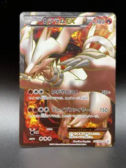 Pokemon TCG Reshiram EX 158/BW-P Promo Special Pack Full Holo Japanese #0011 - Image 1