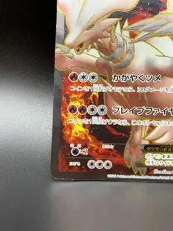 Pokemon TCG Reshiram EX 158/BW-P Promo Special Pack Full Holo Japanese #0011 - Image 2