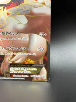 Pokemon TCG Reshiram EX 158/BW-P Promo Special Pack Full Holo Japanese #0011 - Image 3