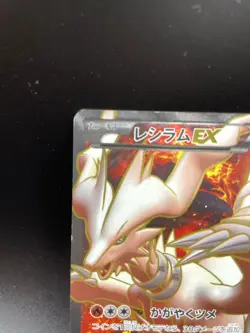 Pokemon TCG Reshiram EX 158/BW-P Promo Special Pack Full Holo Japanese #0011 - Image 4