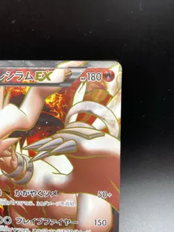 Pokemon TCG Reshiram EX 158/BW-P Promo Special Pack Full Holo Japanese #0011 - Image 5