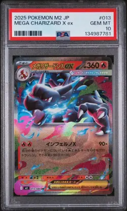 2025 POKEMON JAPANESE M2-INFERNO X 013 MEGA CHARIZARD X ex GEM MT 10 - Image 1