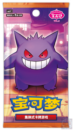 Gem Pack Vol 3 Booster Box SEALED Chinese Pokemon Horizons US SELLER - Image 3
