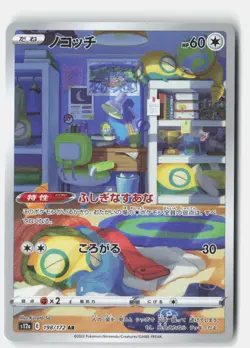 DUNSPARCE 198/172 ART RARE VSTAR UNIVERSE POKEMON JAPANESE NM - Image 1