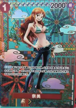 One Piece Card Game Awakening of the Era Special Art Chinese Nami OP01-016 SP - Image 1