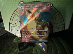 Charizard EX 185/165 Sv2a: Pokemon Card 151 Holo (Japanese) - Image 1
