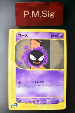 Gastly 019/128 Expedition 2001 1st Edition e Series Japanese Pokemon Card - Image 1