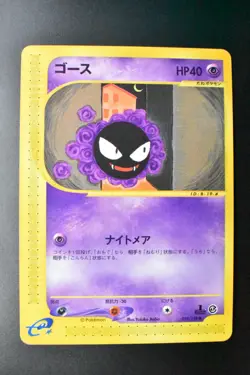 Gastly 019/128 Expedition 2001 1st Edition e Series Japanese Pokemon Card - Image 2