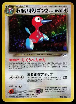 Dark Porygon2 No. 233 Holo Rare Japanese Neo Destiny Pokemon Card - Image 1