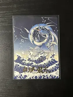 MTG TCG Final Fantasy Summon: Leviathan Art Card (Gold-Stamped Signature) 38/53 - Image 1