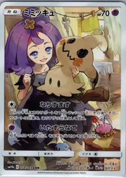 Mimikyu 058/049 Japanese SM11b: Dream League - Pokemon Card - NM - Image 1